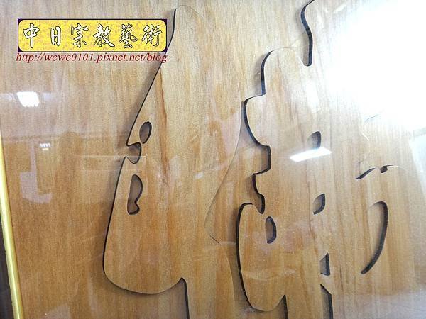 B20107.神桌背景設計~佛心 祖德 神佛聯.jpg