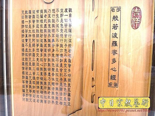 B20111.神桌背景設計~佛心 祖德 神佛聯.jpg