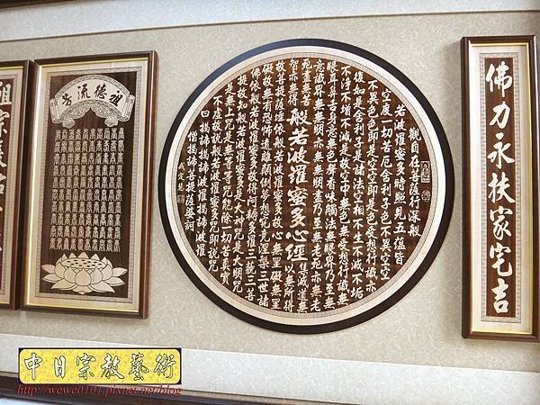 B20904.佛堂神桌聯對設計~圓心經 百壽雷射雕刻木匾佛聯.jpg