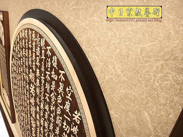 B20905.佛堂神桌聯對設計~圓心經 百壽雷射雕刻木匾佛聯.jpg
