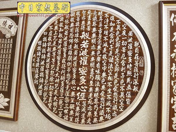 B20906.佛堂神桌聯對設計~圓心經 百壽雷射雕刻木匾佛聯.jpg