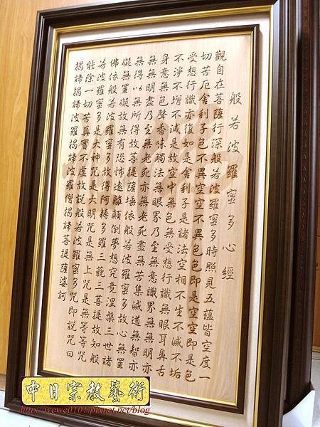 B21104.神桌背景設計~心經 佛祖字雙層雕刻.jpg