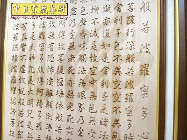B21107.神桌背景設計~心經 佛祖字雙層雕刻.jpg