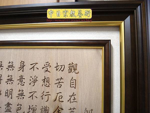 B21108.神桌背景設計~心經 佛祖字雙層雕刻.jpg