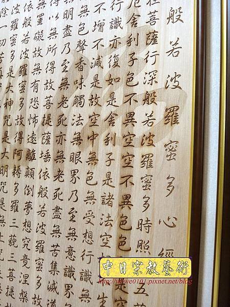 B21109.神桌背景設計~心經 佛祖字雙層雕刻.jpg