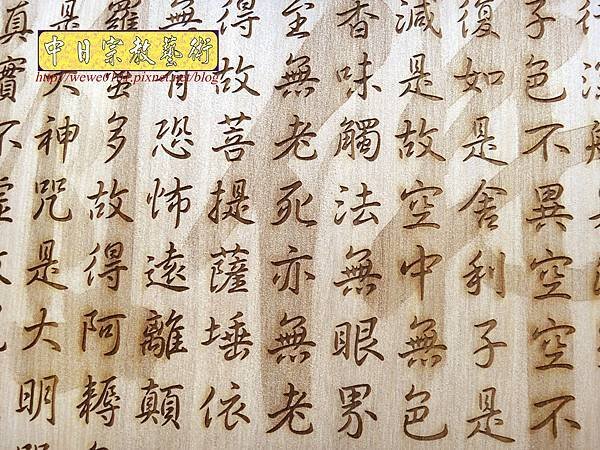 B21113.神桌背景設計~心經 佛祖字雙層雕刻.jpg