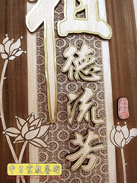 B21314.現代佛堂設計~佛道禪心鑲鑽貼金時尚精裝版.jpg