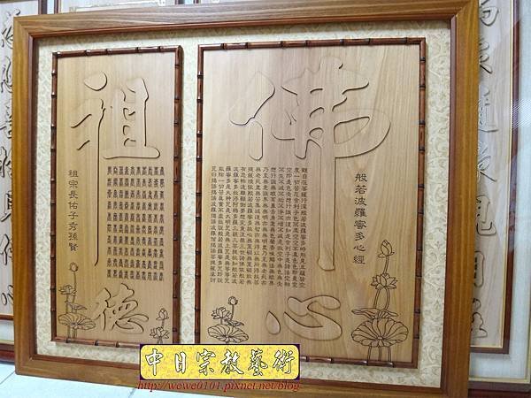 B21610.神桌背景設計~全實木佛心祖德.JPG