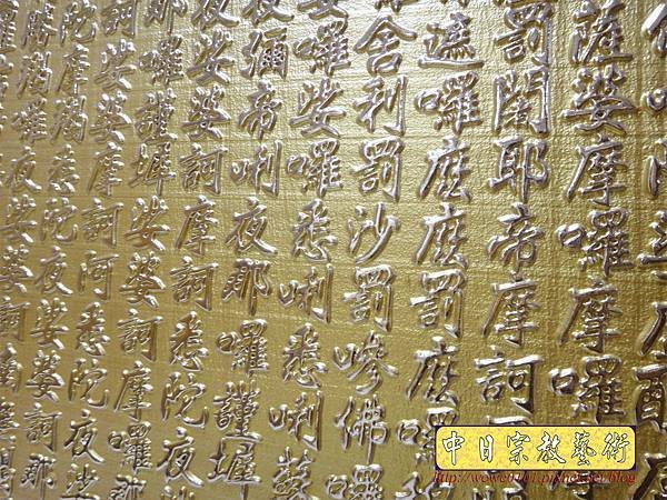 B22006.神桌聯對設計~大悲咒 百壽 陽雕金字.JPG