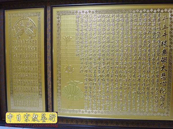 B22011.神桌聯對設計~大悲咒 百壽 陽雕金字.JPG