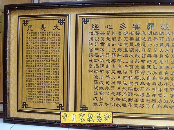 B23704.神桌背景設計~ML心經大悲咒 經文雷射雕刻佛聯.JPG
