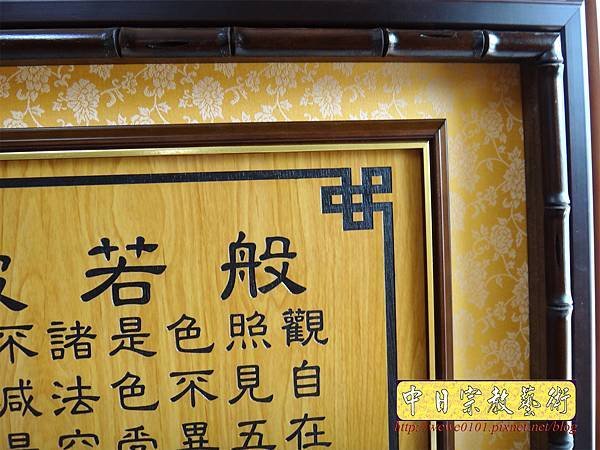 B23705.神桌背景設計~ML心經大悲咒 經文雷射雕刻佛聯.JPG