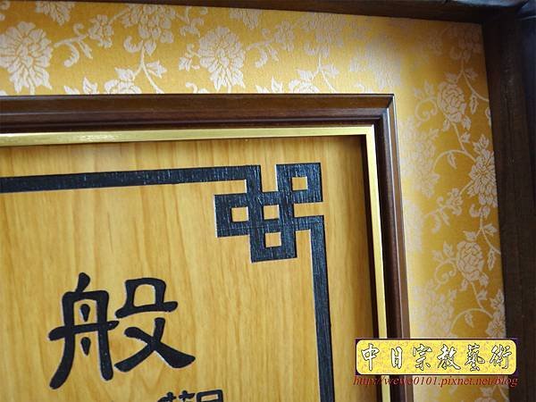 B23706.神桌背景設計~ML心經大悲咒 經文雷射雕刻佛聯.JPG