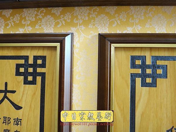 B23709.神桌背景設計~ML心經大悲咒 經文雷射雕刻佛聯.JPG