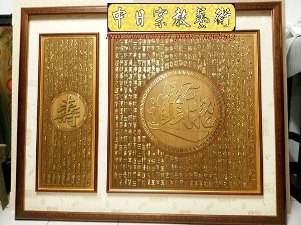 B25901.神桌背景設計~太上老君清靜妙經 百壽.jpg