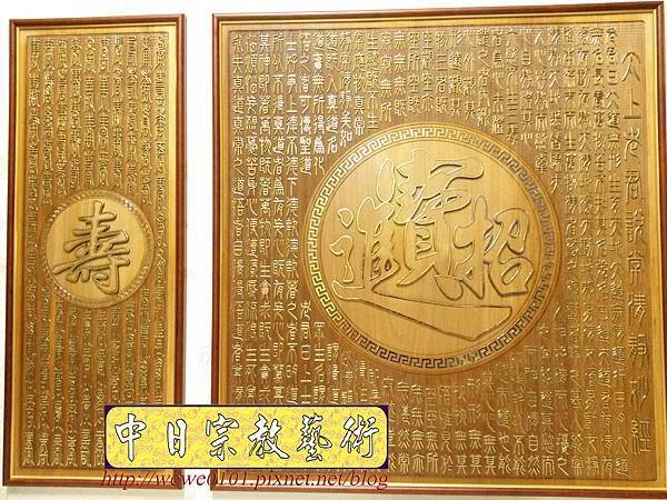 B25903.神桌背景設計~太上老君清靜妙經 百壽.jpg