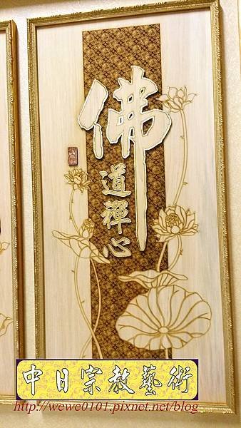 B26203.神桌背景設計~佛道禪心 霤射雕刻佛聯.jpg