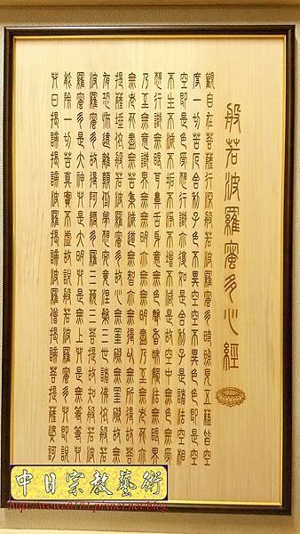 B26402.神桌背景設計~心經 百壽 雷射雕刻佛聯.jpg