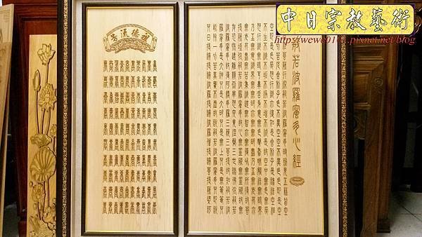 B26403.神桌背景設計~心經 百壽 雷射雕刻佛聯.jpg