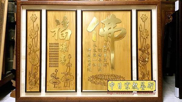 B26502.神桌背景設計~蓮花座 大佛字 福祿壽 金字.jpg