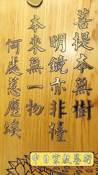 B26507.神桌背景設計~蓮花座 大佛字 福祿壽 金字.jpg