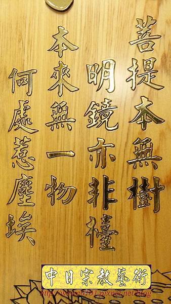 B26508.神桌背景設計~蓮花座 大佛字 福祿壽 金字.jpg