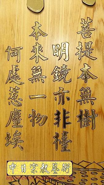 B26509.神桌背景設計~蓮花座 大佛字 福祿壽 金字.jpg