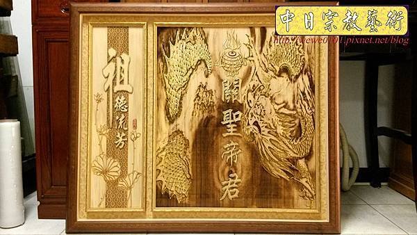 B26901.神桌背景設計~關聖帝君 龍影刻 祖德流芳.jpg