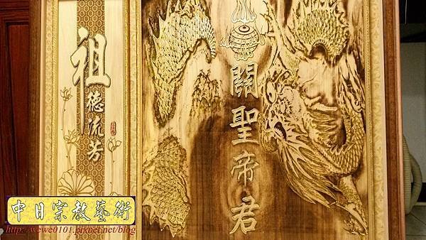 B26903.神桌背景設計~關聖帝君 龍影刻 祖德流芳.jpg