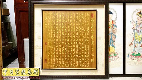 B27001.神桌背景設計~心經 雷射雕刻佛聯.jpg