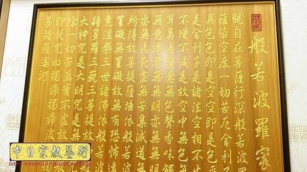 B27003.神桌背景設計~心經 雷射雕刻佛聯.jpg