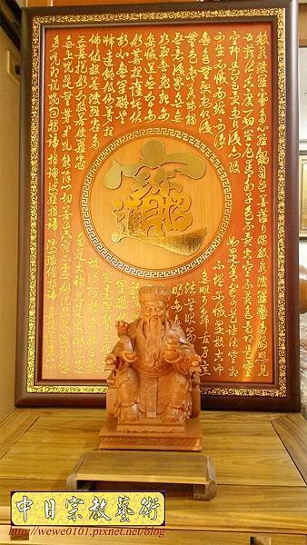 B27201.神桌背景設計~招財進寶 心經 金字 雷射雕刻佛聯.jpg