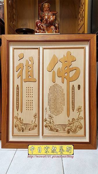 B27901神桌背景設計~蓮花池 大佛字 心經雷射雕刻佛聯.jpg