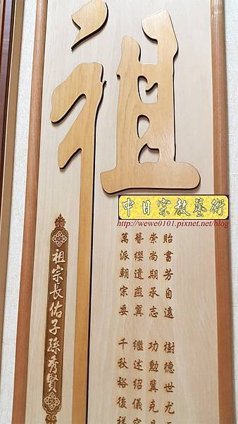 B27907神桌背景設計~蓮花池 大佛字 心經雷射雕刻佛聯.jpg