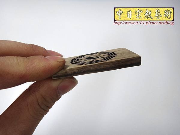 I14507.八卦圖雷射雕刻.JPG