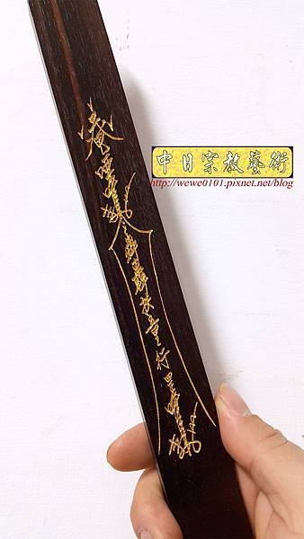 I15301.黑檀天篷尺法器雕刻.jpg