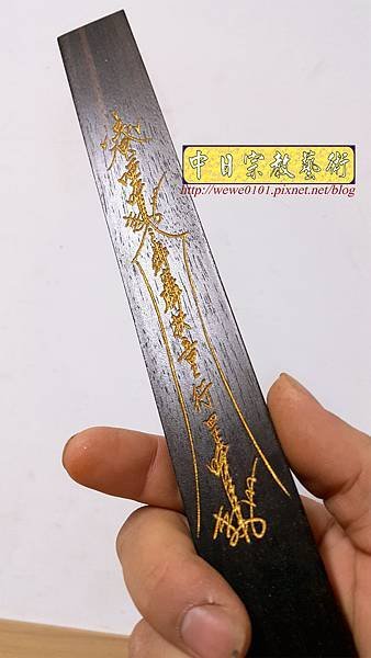 I15302.黑檀天篷尺法器雕刻.jpg