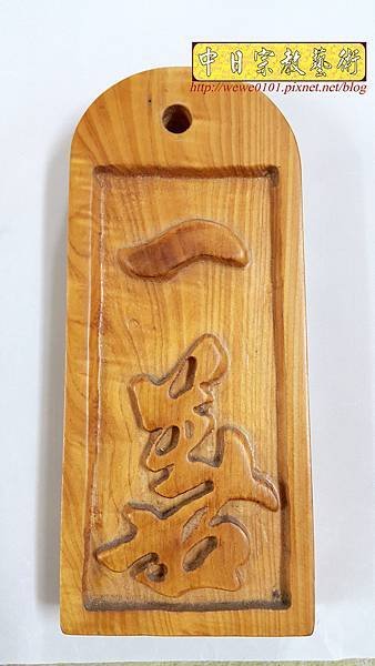 I15601.一善雷射雕刻代工.jpg