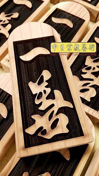 I15609.一善雷射雕刻代工.jpg