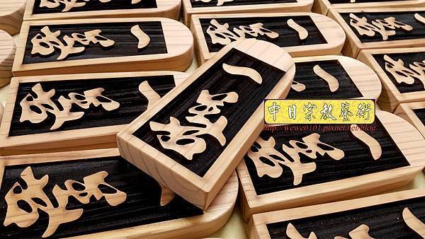 I15610.一善雷射雕刻代工.jpg