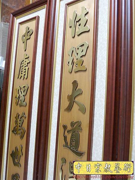 Q1007.一貫道神桌佛聯 明明上帝中堂 金箔版.JPG