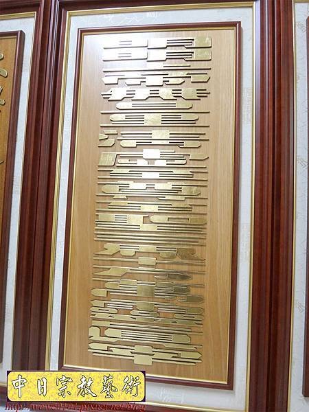 Q1402.一貫道佛堂佛桌聯對 明明上帝中堂雕刻 貼金箔製做.JPG