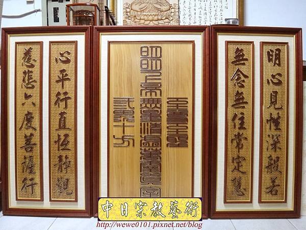 Q1501.一貫道佛堂設計 無極老母 神桌背景明明上帝中堂雕刻.JPG
