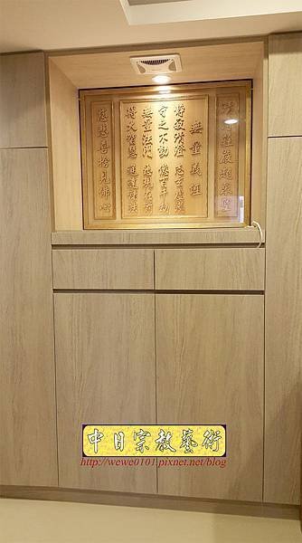 P1201.裝橫式佛櫃 現代佛櫥 無量義經木雕聯.jpg