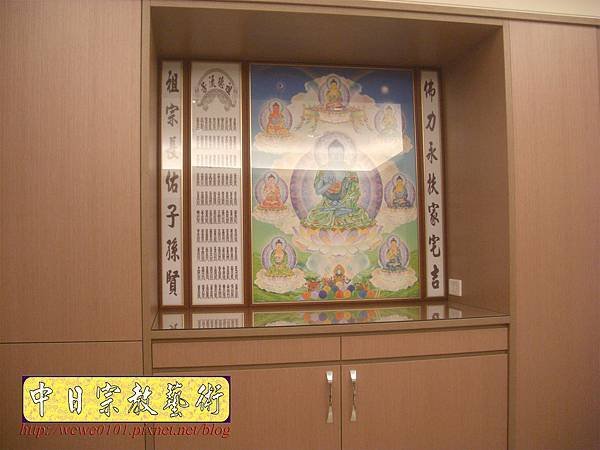P1302.裝橫式佛櫃 現代佛櫥 密宗大圖輸出佛祖聯.JPG