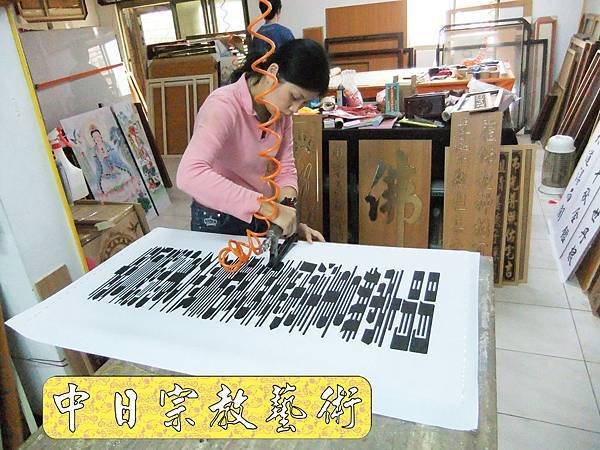 Q2106.一貫道明明上帝聯-佛具佛像掛神桌佛桌神明櫥佛櫥神像佛聯神明彩聯對雷射雕刻.jpg