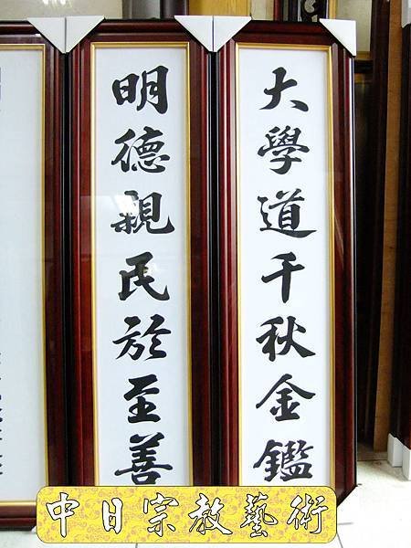 Q2109.一貫道明明上帝聯-佛具佛像掛神桌佛桌神明櫥佛櫥神像佛聯神明彩聯對雷射雕刻.jpg