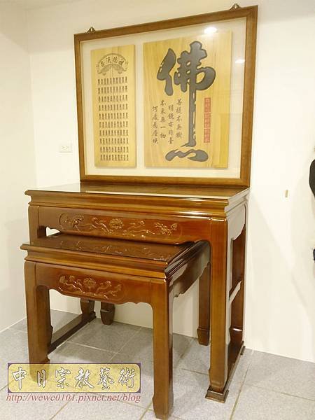 N34001.四尺二直腳蓮花桌板佛桌 佛心木雕佛祖聯.JPG