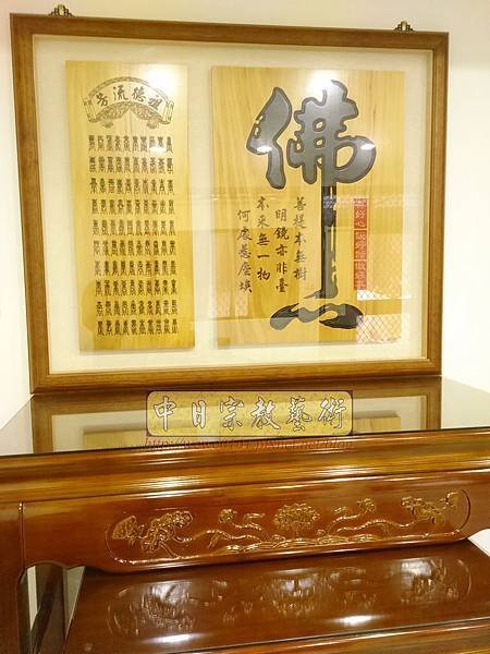 N34005.四尺二直腳蓮花桌板佛桌 佛心木雕佛祖聯.JPG