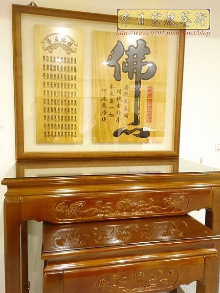 N34002.四尺二直腳蓮花桌板佛桌 佛心木雕佛祖聯.JPG